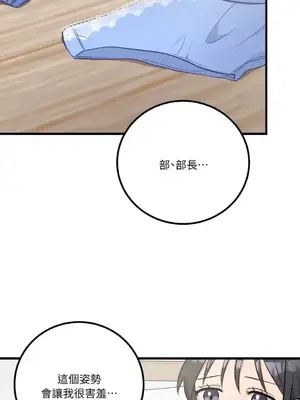 噓！一級機密報告 1-27話[完結]_024027