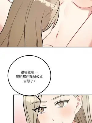 噓！一級機密報告 1-27話[完結]_024028