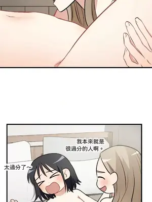 噓！一級機密報告 1-27話[完結]_024034