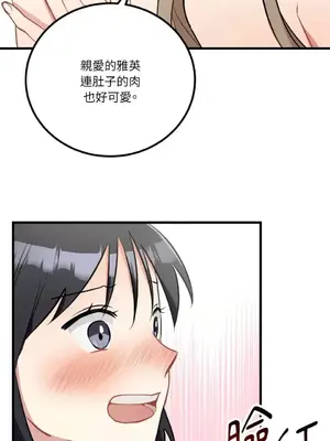 噓！一級機密報告 1-27話[完結]_024037