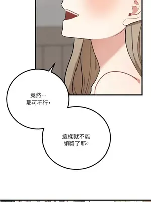 噓！一級機密報告 1-27話[完結]_024040