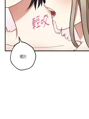 噓！一級機密報告 1-27話[完結]_024042