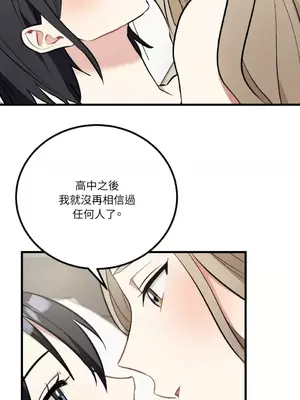 噓！一級機密報告 1-27話[完結]_024044