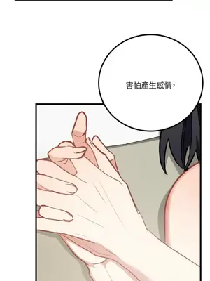 噓！一級機密報告 1-27話[完結]_024045