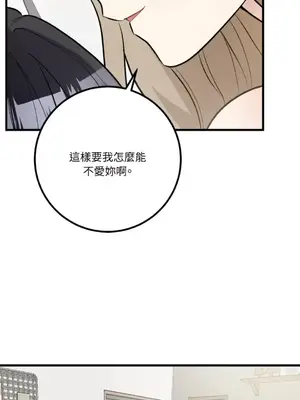 噓！一級機密報告 1-27話[完結]_024048