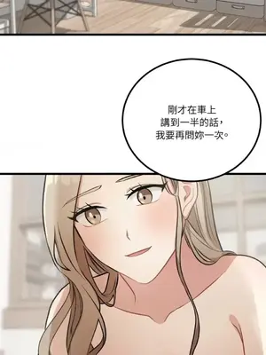 噓！一級機密報告 1-27話[完結]_024049