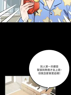 噓！一級機密報告 1-27話[完結]_025003