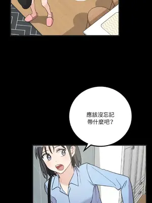 噓！一級機密報告 1-27話[完結]_025004