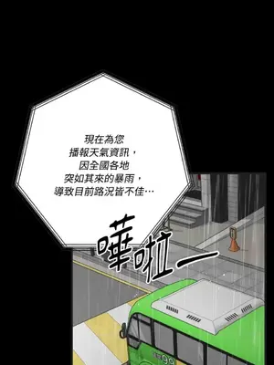 噓！一級機密報告 1-27話[完結]_025006