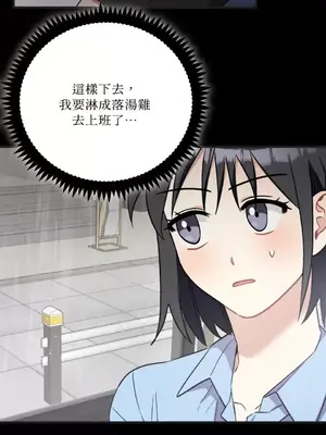 噓！一級機密報告 1-27話[完結]_025008