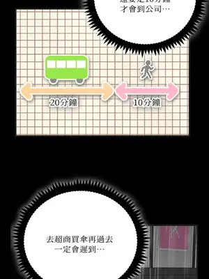 噓！一級機密報告 1-27話[完結]_025009