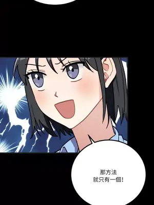 噓！一級機密報告 1-27話[完結]_025014