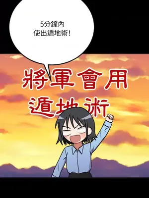 噓！一級機密報告 1-27話[完結]_025015