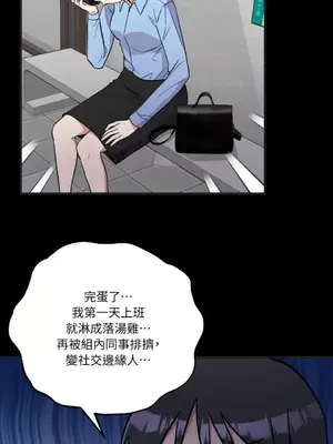 噓！一級機密報告 1-27話[完結]_025017