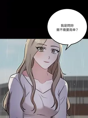 噓！一級機密報告 1-27話[完結]_025020