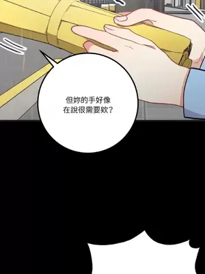 噓！一級機密報告 1-27話[完結]_025022