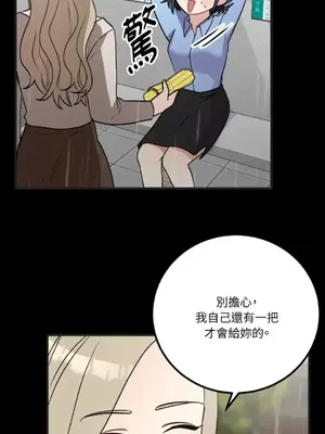 噓！一級機密報告 1-27話[完結]_025023