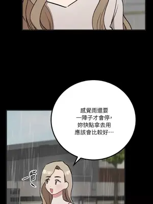 噓！一級機密報告 1-27話[完結]_025024