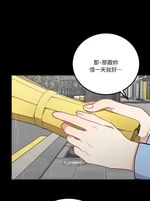 噓！一級機密報告 1-27話[完結]_025025