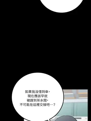 噓！一級機密報告 1-27話[完結]_025029