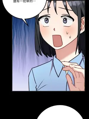 噓！一級機密報告 1-27話[完結]_025034