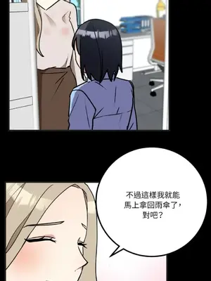 噓！一級機密報告 1-27話[完結]_025035