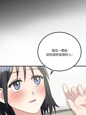 噓！一級機密報告 1-27話[完結]_025037