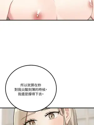噓！一級機密報告 1-27話[完結]_025038