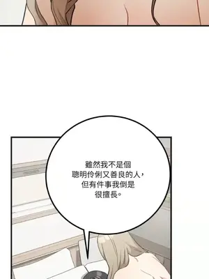 噓！一級機密報告 1-27話[完結]_025039