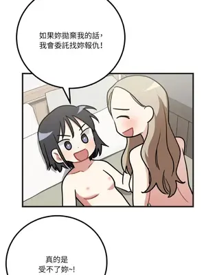 噓！一級機密報告 1-27話[完結]_025042