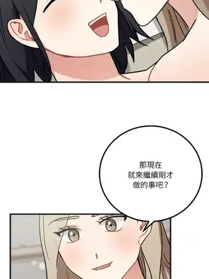 噓！一級機密報告 1-27話[完結]_025043