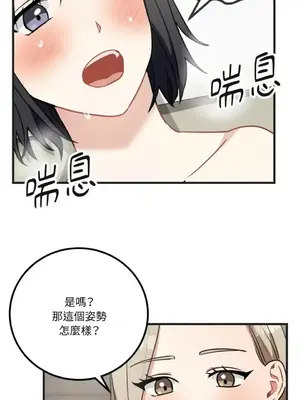 噓！一級機密報告 1-27話[完結]_025047