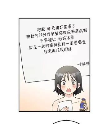 噓！一級機密報告 1-27話[完結]_026005