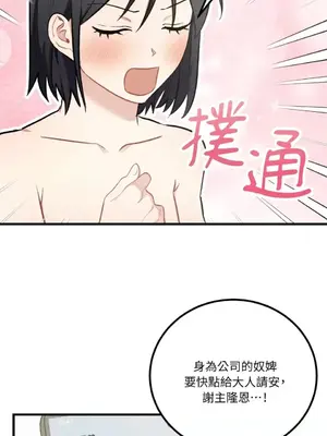 噓！一級機密報告 1-27話[完結]_026006