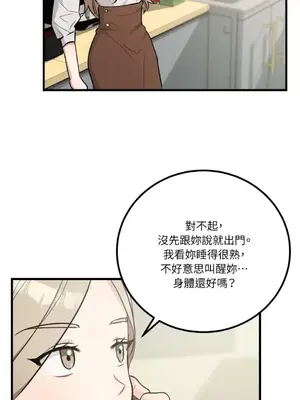 噓！一級機密報告 1-27話[完結]_026010