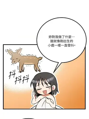 噓！一級機密報告 1-27話[完結]_026011