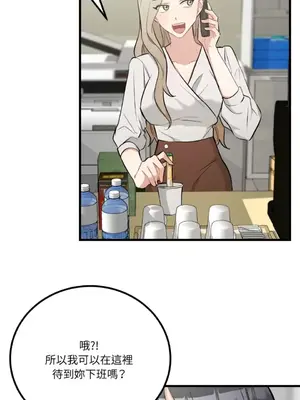 噓！一級機密報告 1-27話[完結]_026012