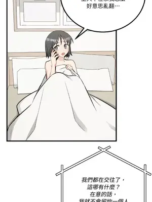 噓！一級機密報告 1-27話[完結]_026015