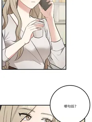 噓！一級機密報告 1-27話[完結]_026017