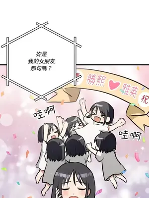 噓！一級機密報告 1-27話[完結]_026018