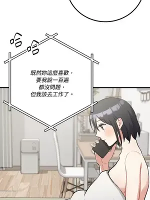 噓！一級機密報告 1-27話[完結]_026019