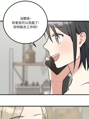 噓！一級機密報告 1-27話[完結]_026020