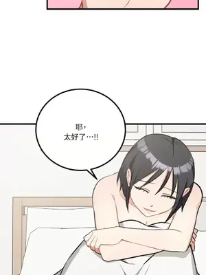 噓！一級機密報告 1-27話[完結]_026022