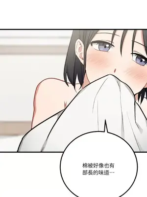 噓！一級機密報告 1-27話[完結]_026023