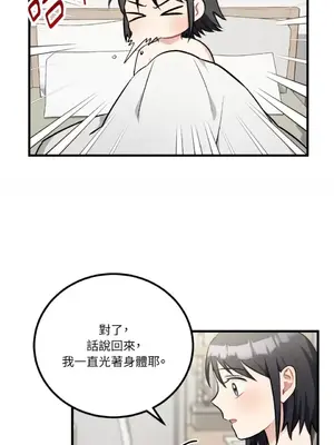 噓！一級機密報告 1-27話[完結]_026024