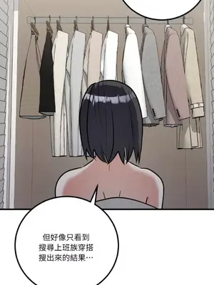 噓！一級機密報告 1-27話[完結]_026027