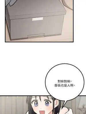 噓！一級機密報告 1-27話[完結]_026029