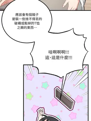 噓！一級機密報告 1-27話[完結]_026030