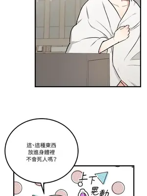 噓！一級機密報告 1-27話[完結]_026032