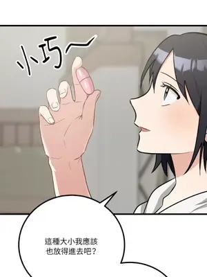 噓！一級機密報告 1-27話[完結]_026034